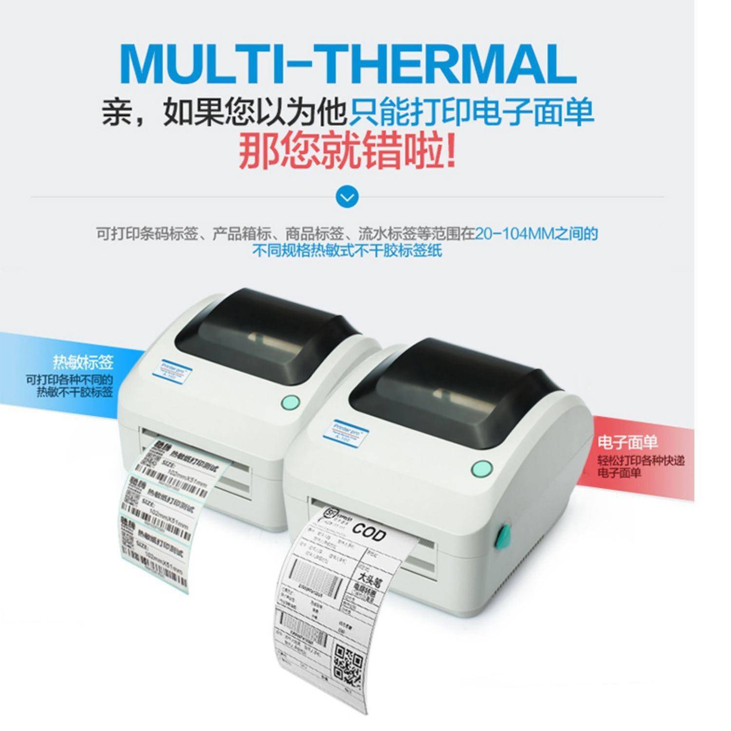 胶芯烨XP-470b敏条码标签打印机不干快递面热单打单XP-470BXP机-4