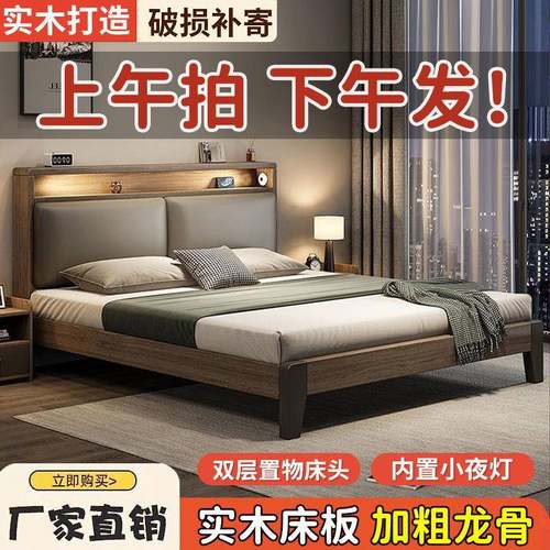 床实木床人1.8x2米主卧大床双家用GMO用.5米小户1型出租房1.2m单