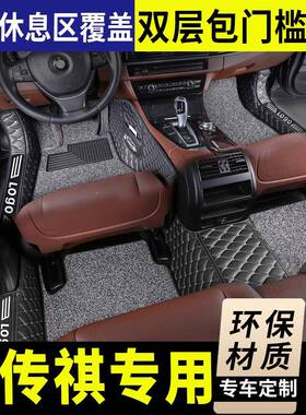 传s祺gs汽4脚垫传gs5gs8广汽g3sga6专奇用gs7埃安s车全包围25040