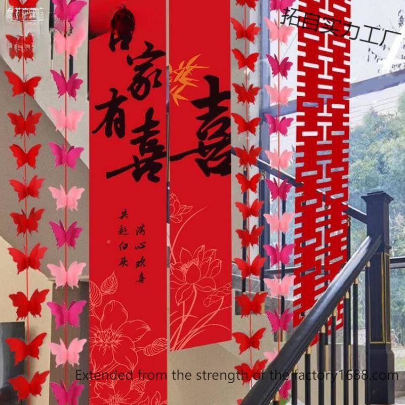 结婚楼梯套扶用手装饰方拓自实力婚房女布置装新款拉花挂饰婚庆品