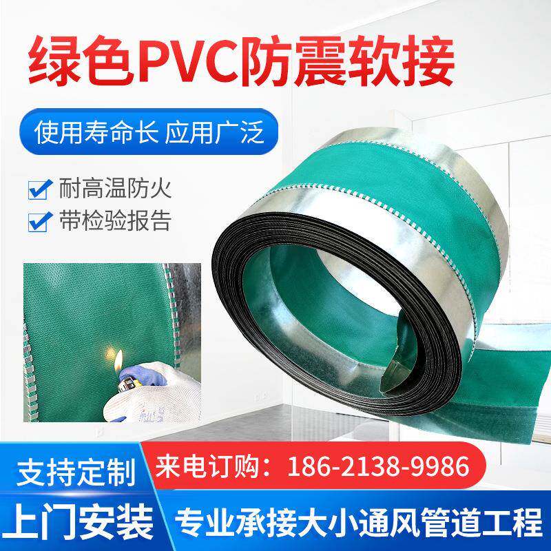 绿色接PC风连机软接防震共板风管接头帆布SDC出风口软V接新风机头