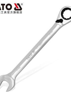 YA手T梅花开口用扳手8-O32mm正反转快速棘555轮扳工具梅开两两用