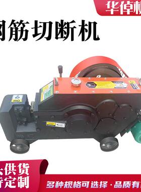 GQ0-型钢筋切断机工用钢筋截断钢机加重圆钢EBX4螺纹筋剪铁切断地