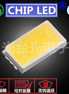 贴片ELD灯珠贴片5730橙光灯珠橙色灯UDE珀色SMD高发光二亮极琥管