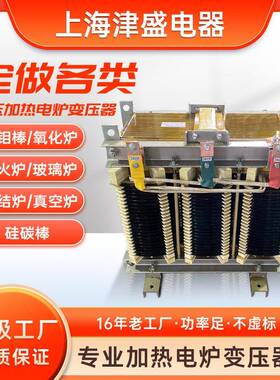 硅钼棒电加0热变压器炉4KW80V变65V三3IFI相玻璃炉升流大电流变压