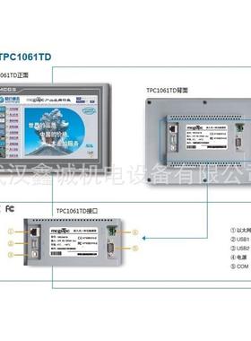 TPC762TITPC7062TXATV(KX)TP6C7062TD(KT)TPC112H0I触摸屏系列售