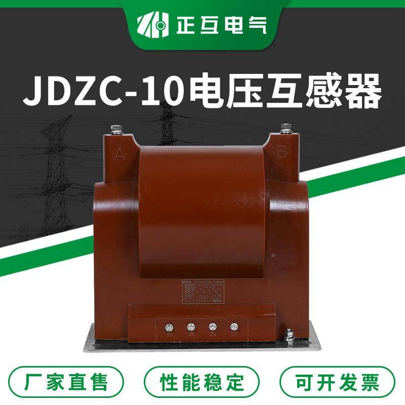 全封闭型电压互500-700V感器JZC-1注式0浇单压高压电压互感器种D