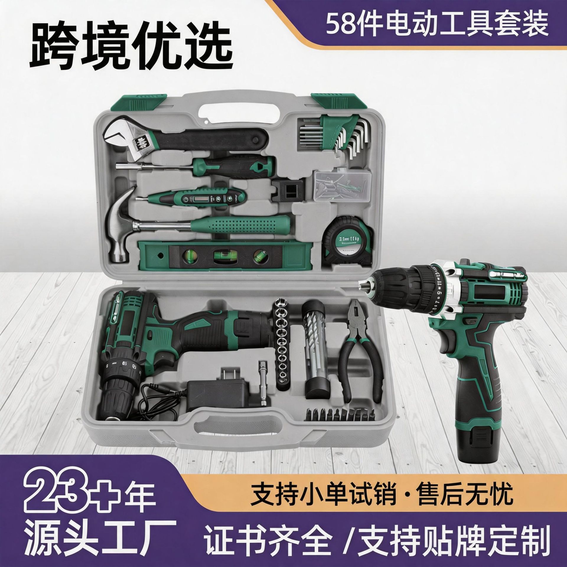 58件12V锂电家用多功能工具套装