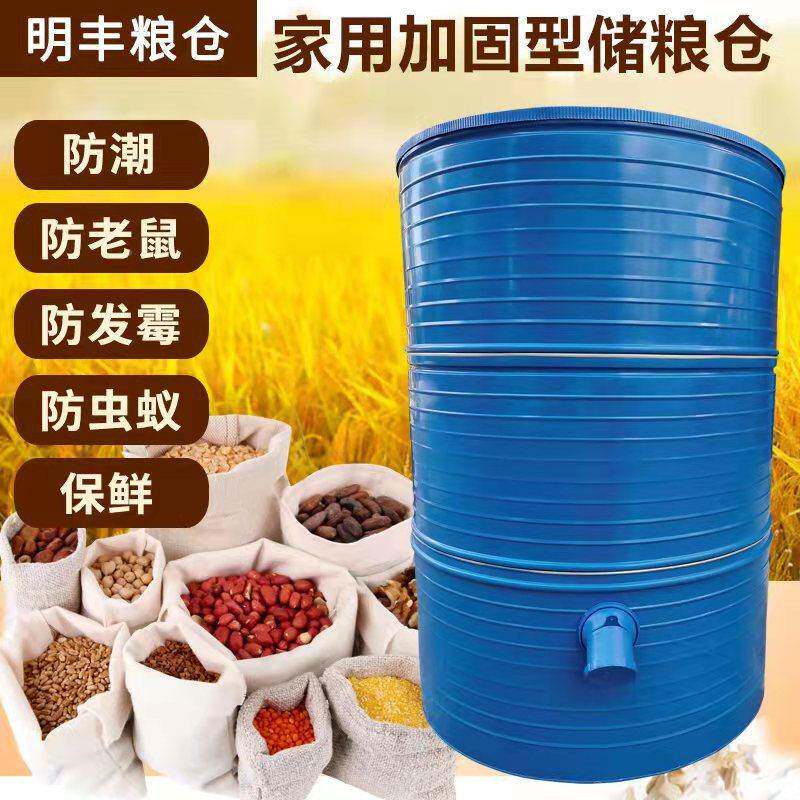 米大米储TEI粮大桶密封桶大号粮食型储粮仓粮食大稻谷铁谷皮桶工