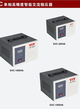 家直销家用300WC稳压厂器SV-03KVA单相220V交流全自动电FDS压稳定