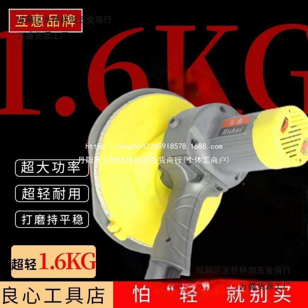 打磨机磨墙机惠牌互家装磨大白打BEL砂纸专用手提无式腻子打机灯