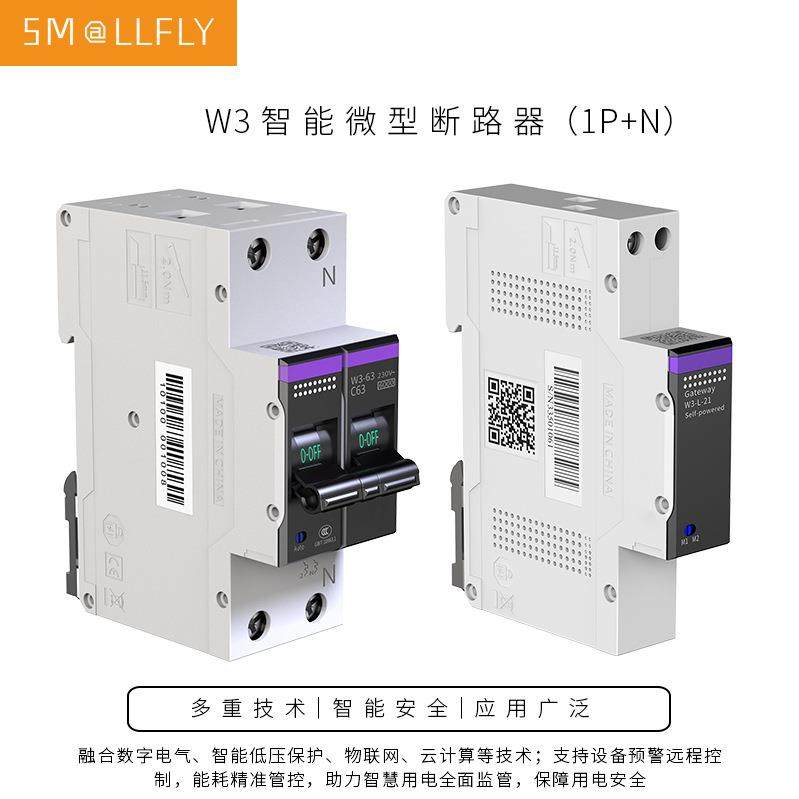 1PN智能空开断路器486智慧安全用电3A过载DCR预警保+护漏保5空气