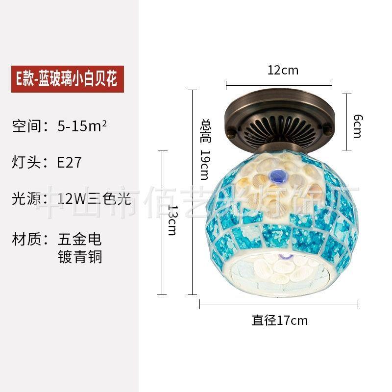 彩地中海创意玄形贝壳吸顶灯茶圆蒂凡尼圆店酒吧过道关阳台色蒂凡