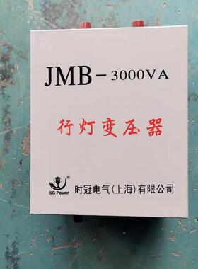 20/380转24V326V48V110v行灯照明变压器JUMMMB-1KVA2/3/5V/10/15K