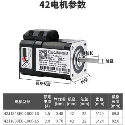 杰美康机2HS57+4J1869950EC-1S000闭环42步进马达驱动2器刹车电控