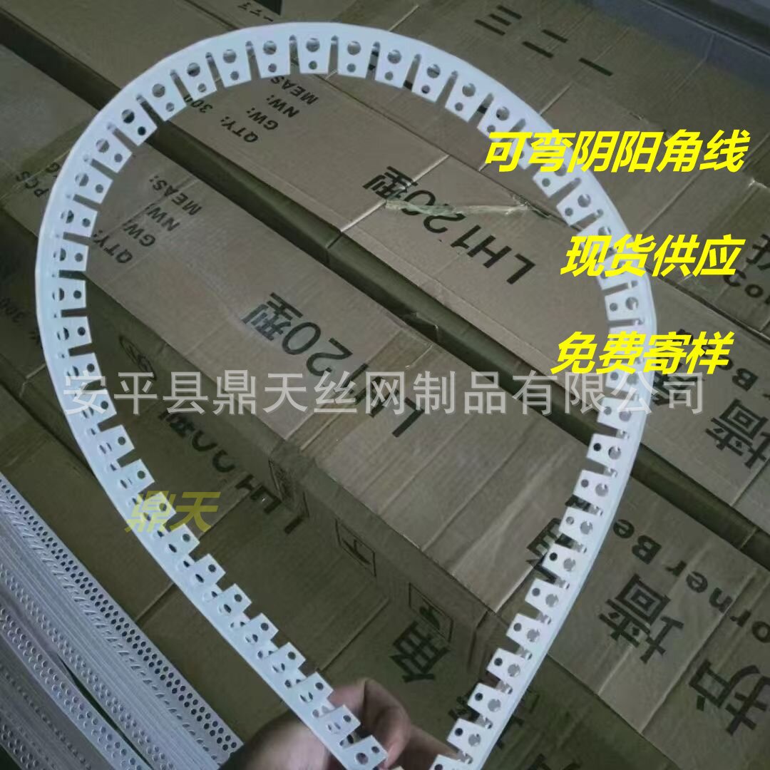 阴阳角线条可弯吊顶天花圆弧弧形造型条阳角抹灰刮腻子异型角线条