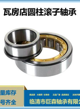 圆柱滚子轴承NJ21FYP23123313231423152316221317厂家直供现货