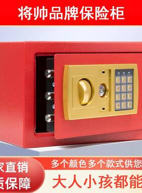 厂家直电销保险柜家用小m型20cTTK头柜迷你防盗办公室子密床码保