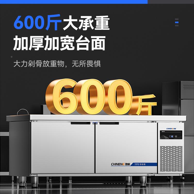 驰能直SWR冷设保鲜作台商用冷藏冷冻厨冰柜冰箱工双温全套饮品房