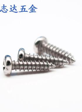 MG3自攻钉B845十字圆头自攻螺钉PA3*4/5/6/8/0/112/141GTC/16/8/2