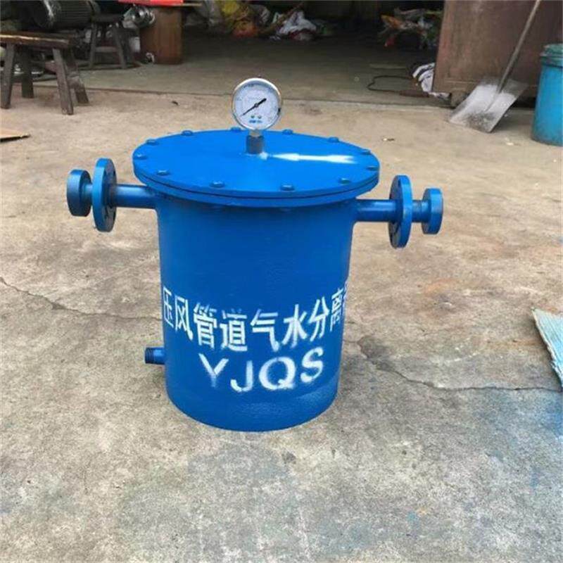 气压管道气0水分离器风YJQS-C矿用水分离装置DN10直径