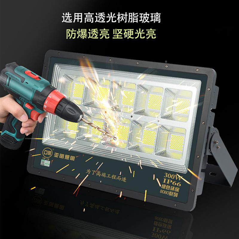 亚明led8灯080投光足瓦户外防水超YM-8080-亮5间00W仓库车工场厂