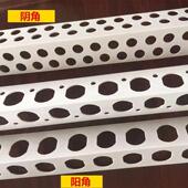 角度阴阳角线条油漆C腻子护墙角PV材质塑JRV角料装 修1大38度阴护