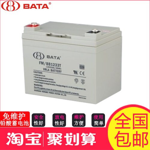 鸿贝铅酸蓄电池FM/BB1233T 12V33AH 直流屏 EPS通讯电源电池
