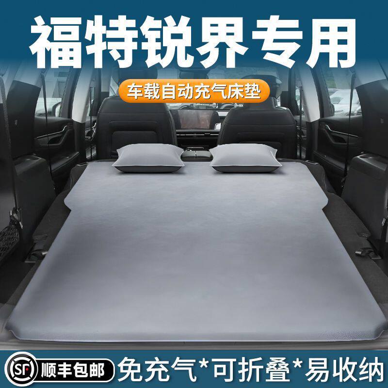 适用于福特锐界后备箱床垫自动充气汽车后排睡垫七座L车载车内用