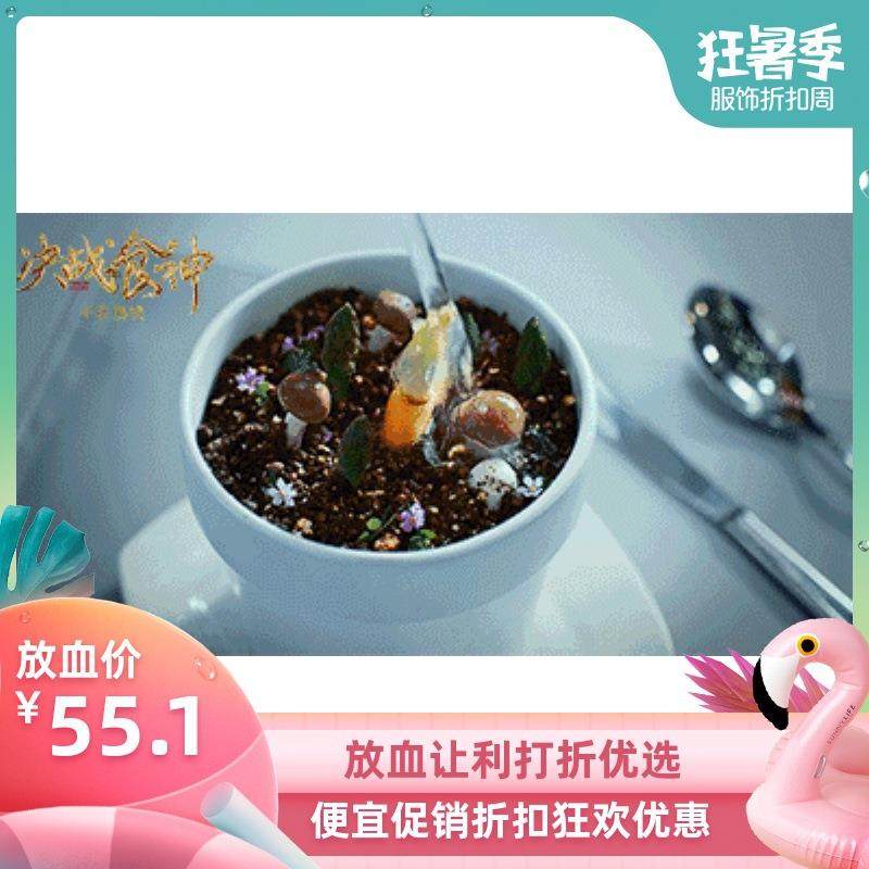 决战食神植物生长沙拉餐具分子料理会生长的菜盘万物生长沙拉,畜牧/养殖物资,畜牧/养殖器械,淘宝优惠券,粉丝福利购,淘宝优惠卷