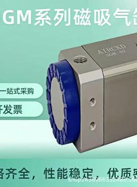 磁吸气缸运输永磁型SGM-30-40-70异性多孔搬运金属板工业气动吸盘