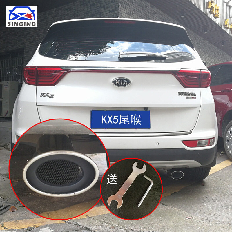 适用于161718款起亚KX5改装专用尾喉排气管外装饰汽车配件用品