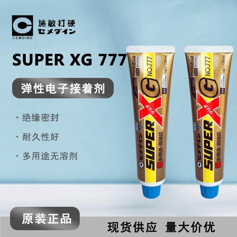 cemiedine施敏打硬XG777SUPER电子部品用接着剂粘合剂透明胶水