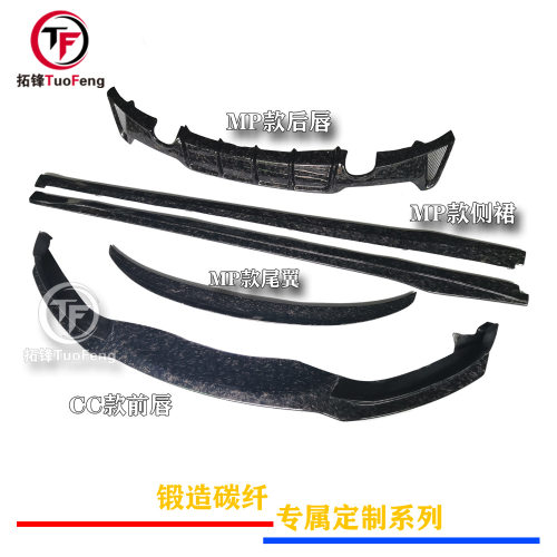 适用于宝马4系F32F33F36锻造碳纤MP尾翼CC前唇MP后唇MP侧裙