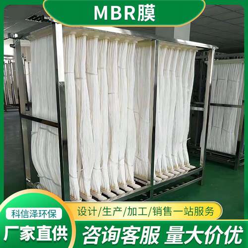 中空纤维MBR膜污水处理PVDF过滤膜中水回用中空纤维帘式超滤膜