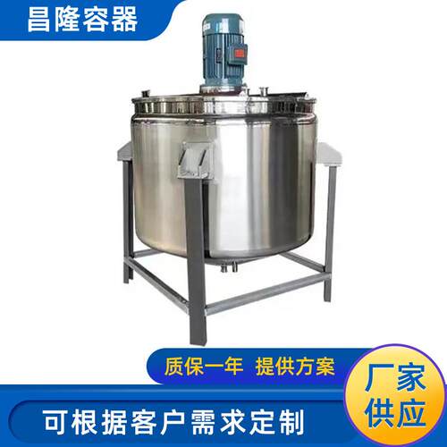 供应不锈钢搅拌罐化工液体混合双层冷热缸罐混合搅拌罐