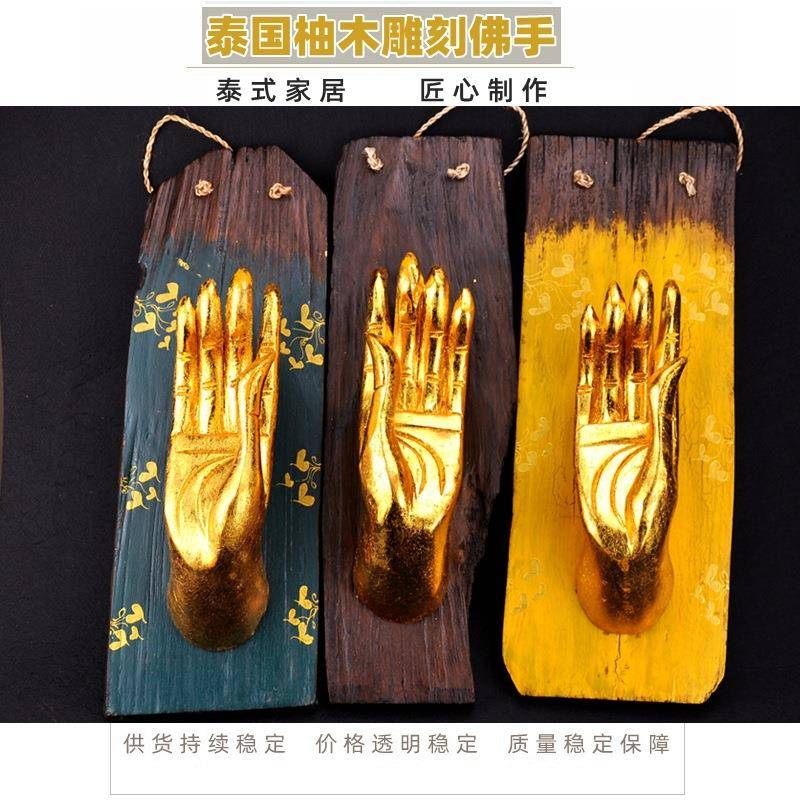 泰国木雕墙饰挂件泰式家居饰品金手印装饰挂件金佛手柚木雕板壁挂