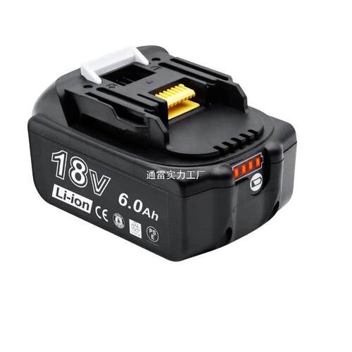 适用牡田18V5.0BL1830BL1850无绳电动工具配件锂电池组
