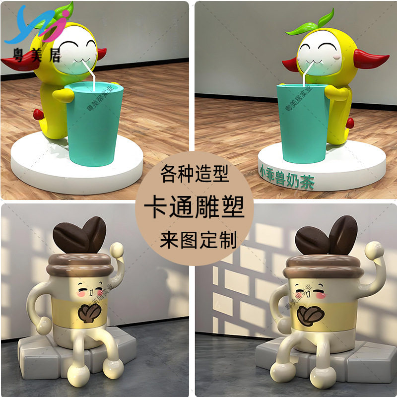 玻璃钢雕塑网红杯子模型座椅商场休息区休闲椅子落地摆件户外大型