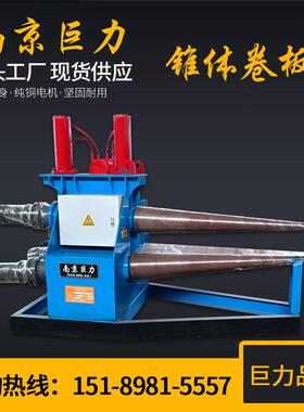 三辊锥形卷板机不锈钢喇叭口卷圆机ZX-4*1200小型锥形卷板机