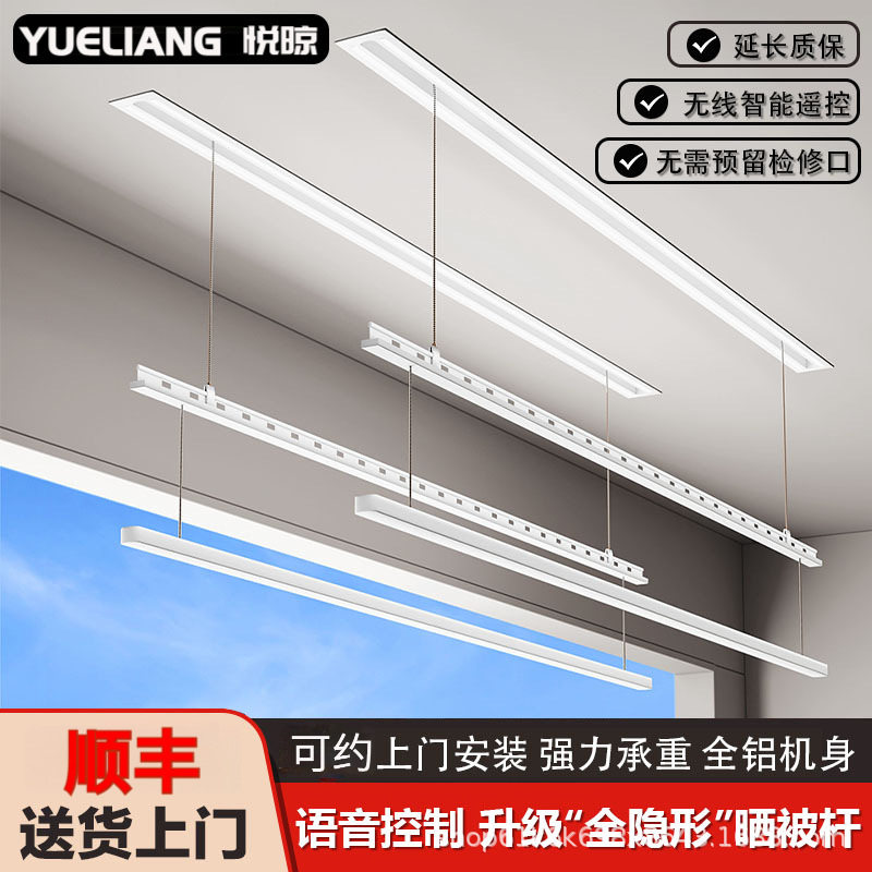 包安装智能电动晾衣架隐形阳台手动遥控升降隐藏式双杆晾衣杆