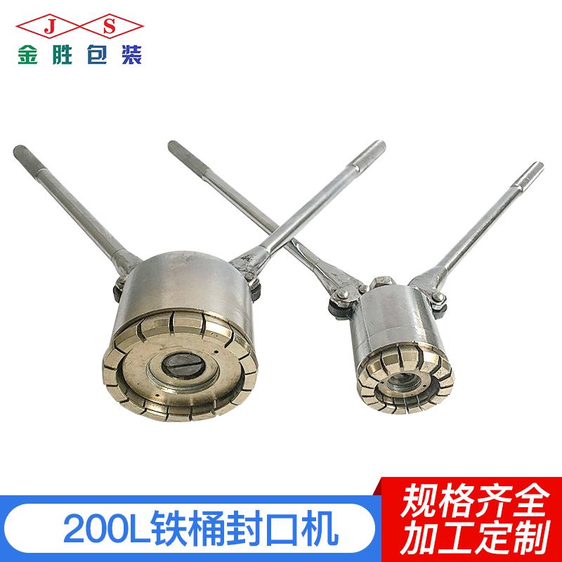 200L升铁桶封口机手动油桶盖封口器压盖机大小机油桶盖密封器