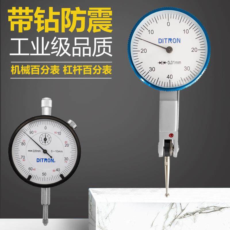 Ditron百分表头表座磁力0-3-5-10小表盘指针现货杠杆百分表