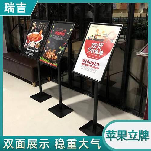 广告牌水牌展示牌立牌指示牌告示牌立式迎宾牌导视牌睫毛展示架