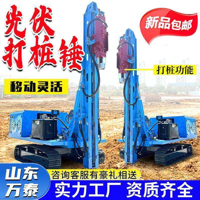 光伏螺旋钻桩机履带式冲击潜孔钻机光伏发电站地钉钻孔机