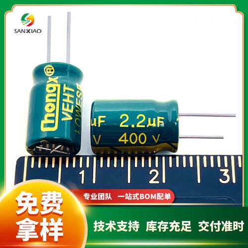 直插铝电解电容400V1uF/2.2uF6*128*12高频低阻chongx现货供应
