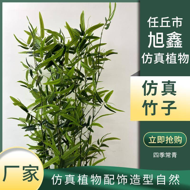 仿真竹子室内装饰屏风隔断细水竹酒店商场造景植物假绿植室内造景