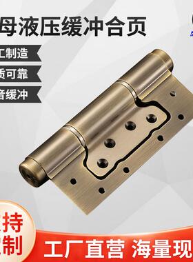 EZ型字母液压缓冲门合页35-90KG木门隐形门用铰链合页EZ6012