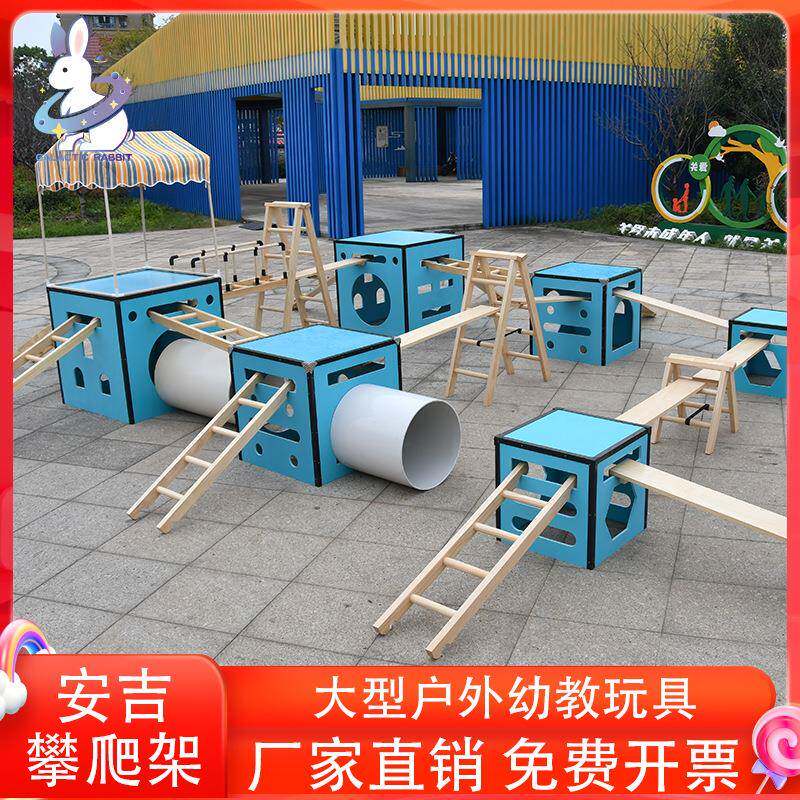 幼儿园户外安吉游戏木质攀爬架玩具积木箱子儿童感统器材组合滚筒