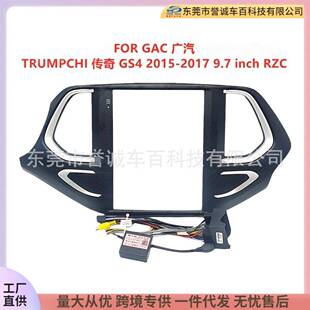 适用GAC广汽TRUMPCHI传奇GS4中控面板改装安卓导航面框百变套框架
